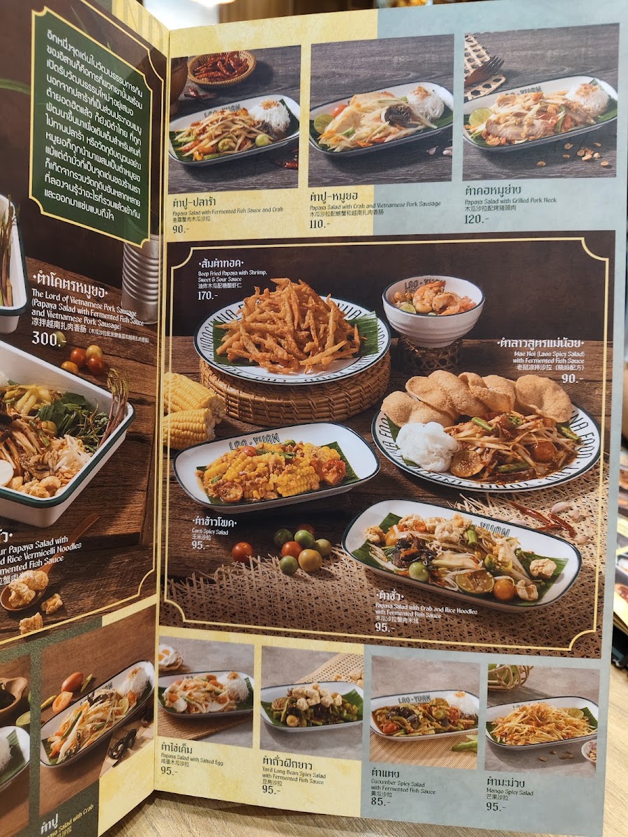 Menu Photo 7