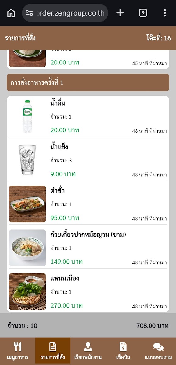 Menu Photo 8