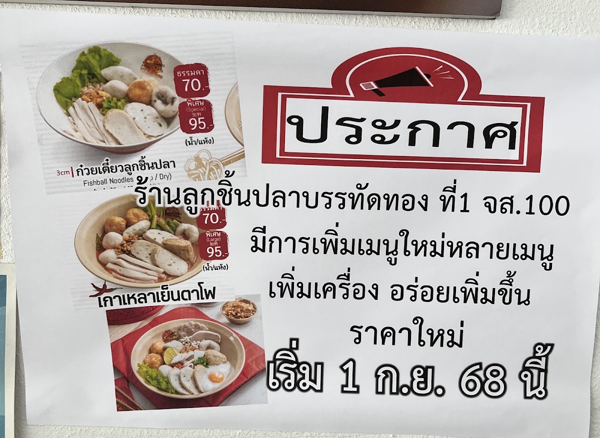 Menu Photo 1