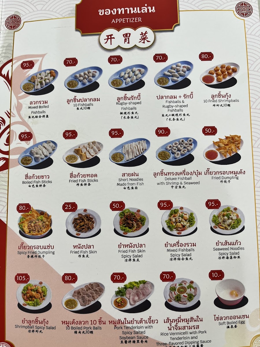 Menu Photo 10