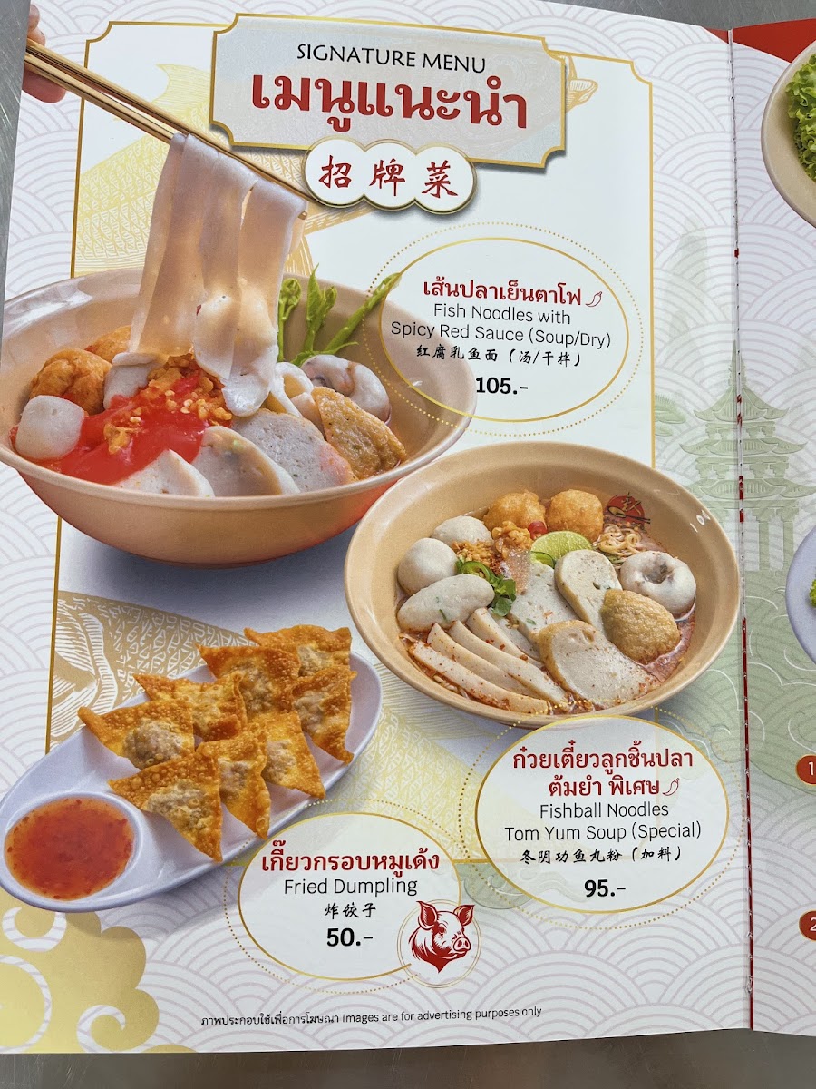 Menu Photo 4
