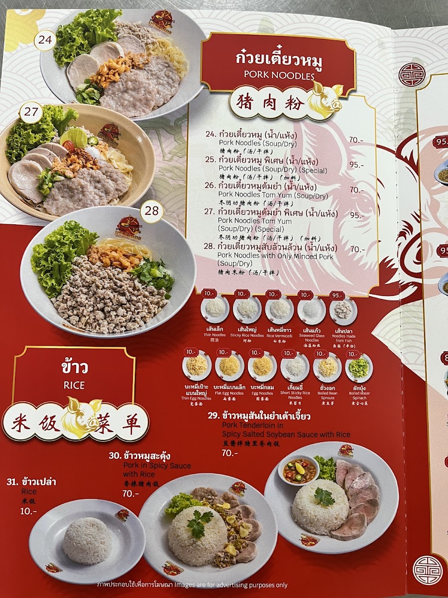Menu Photo 7