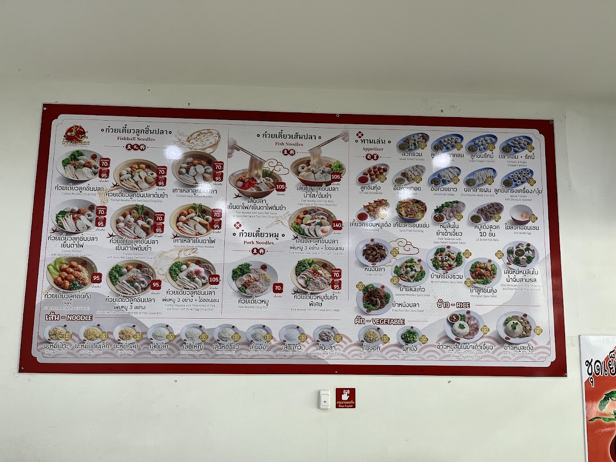 Menu Photo 8