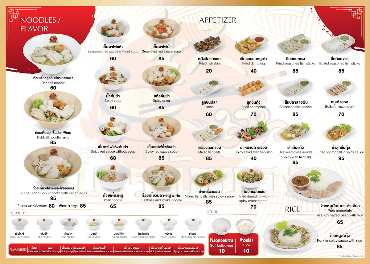 Menu Photo 9