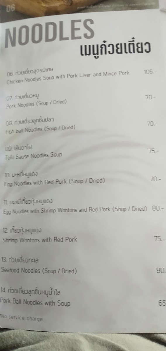 Menu Photo 4