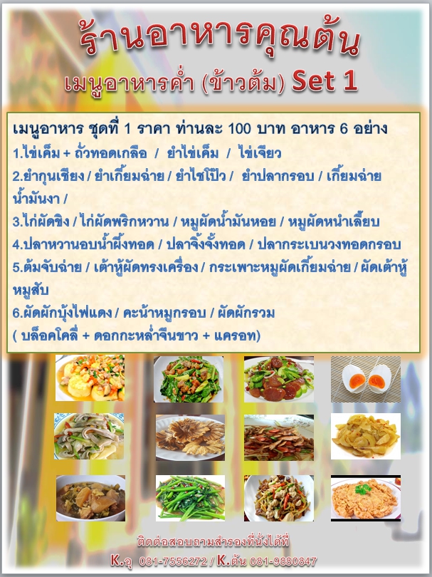 Menu Photo 5