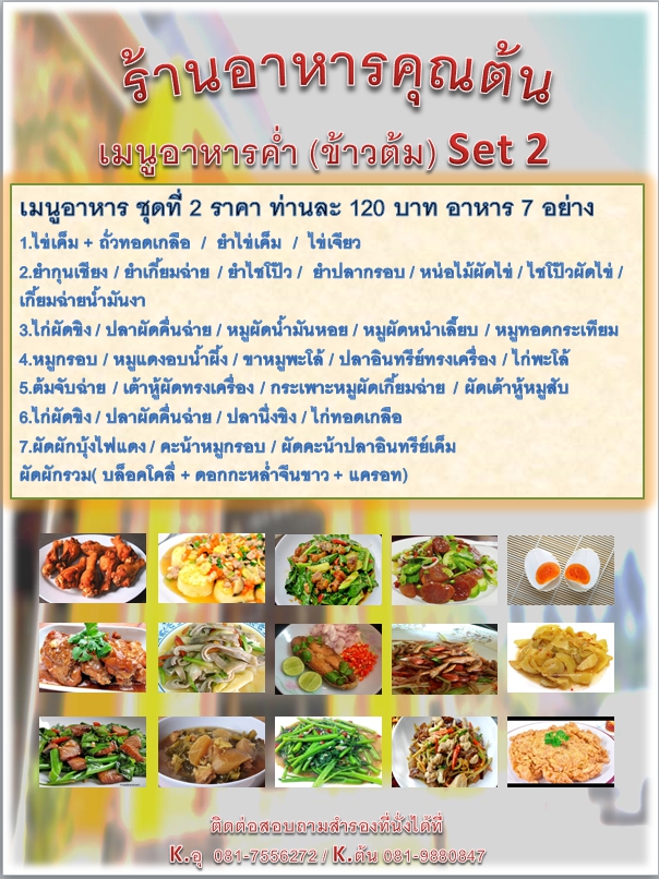 Menu Photo 7