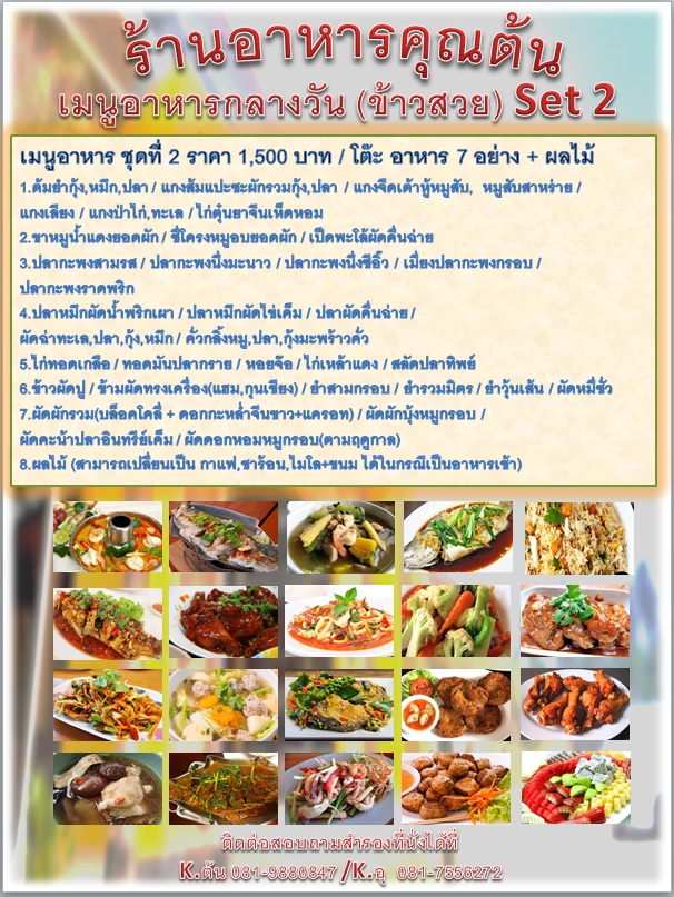 Menu Photo 8