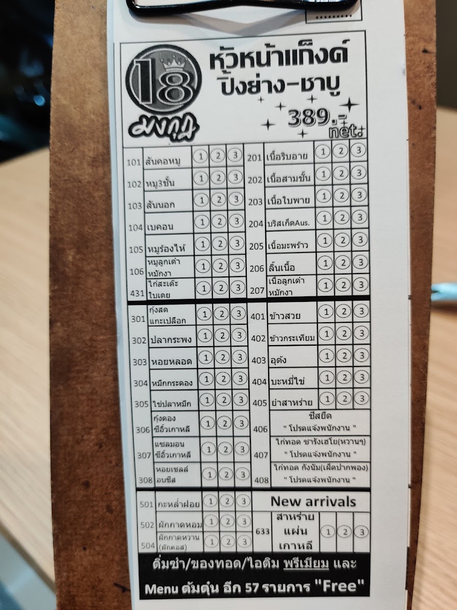 Menu Photo 4