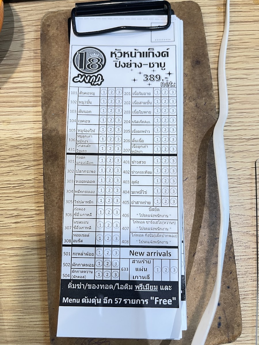 Menu Photo 5