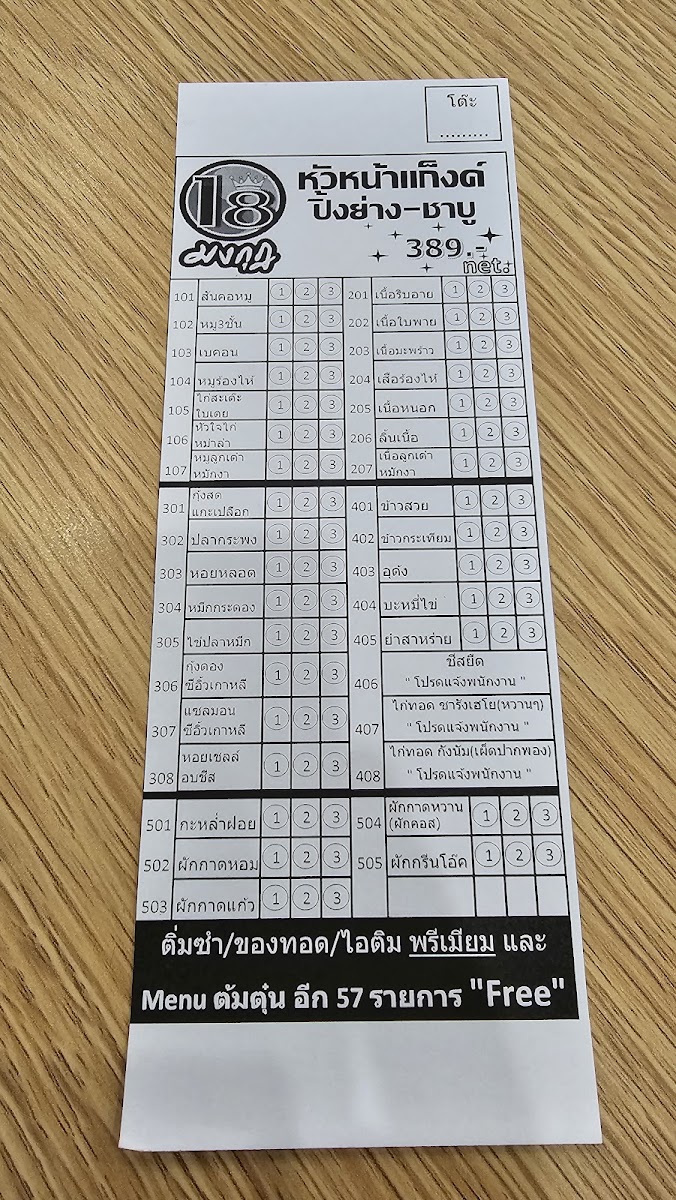 Menu Photo 7
