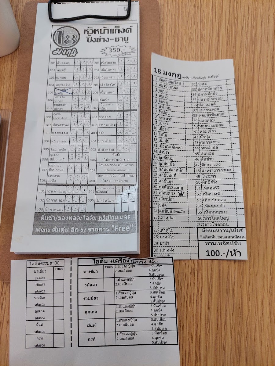 Menu Photo 8