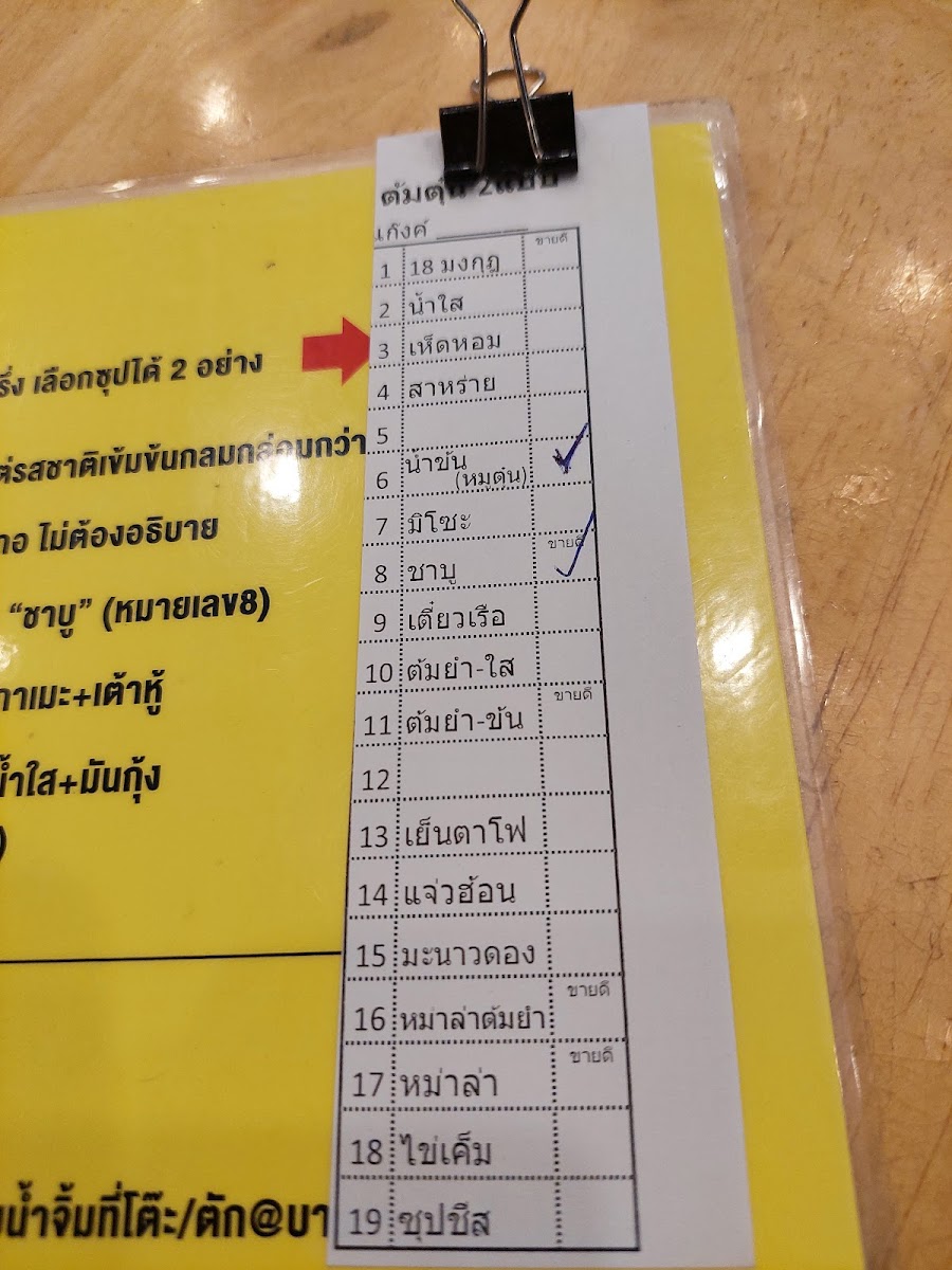 Menu Photo 9