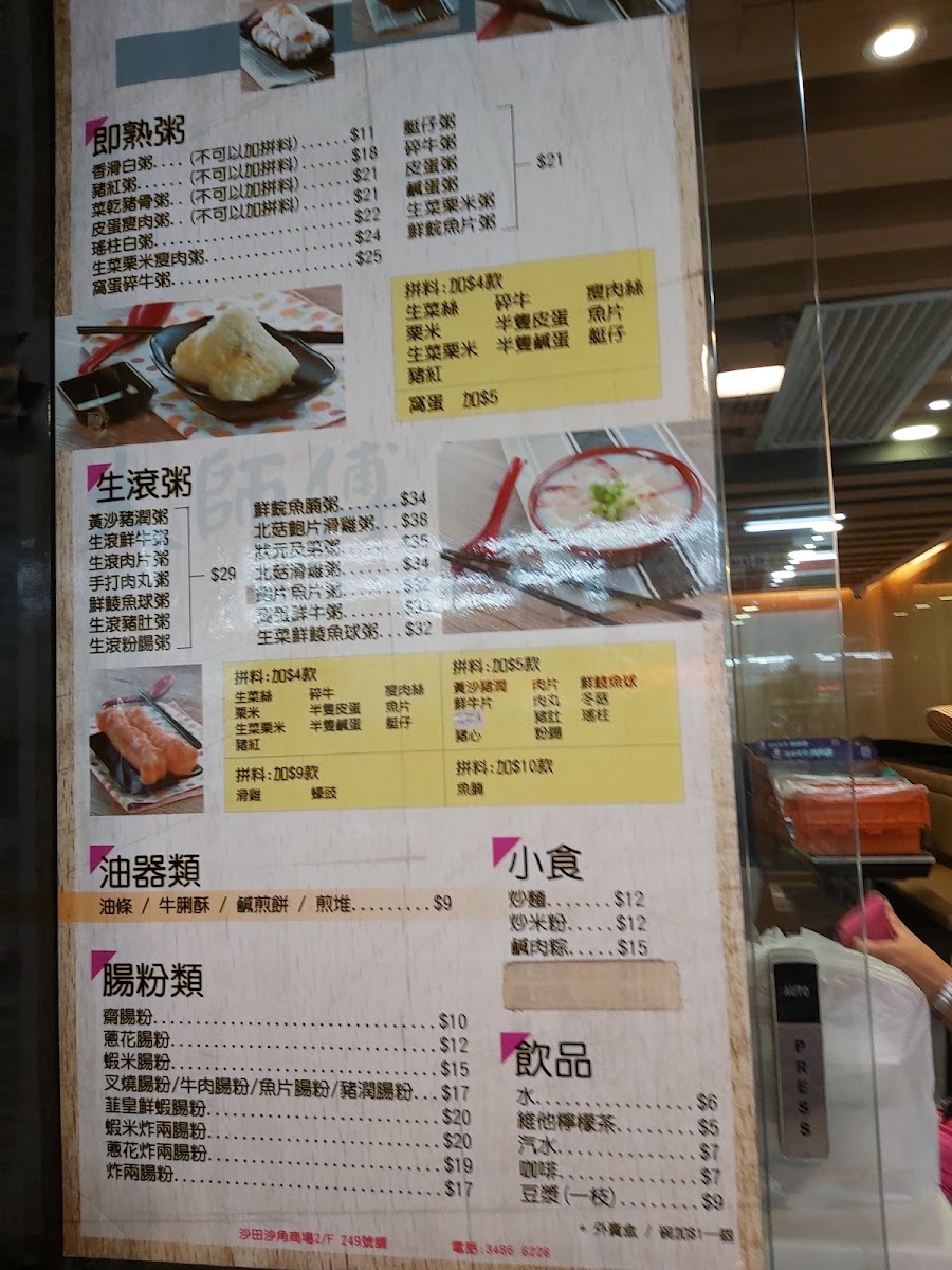 Menu Photo 10
