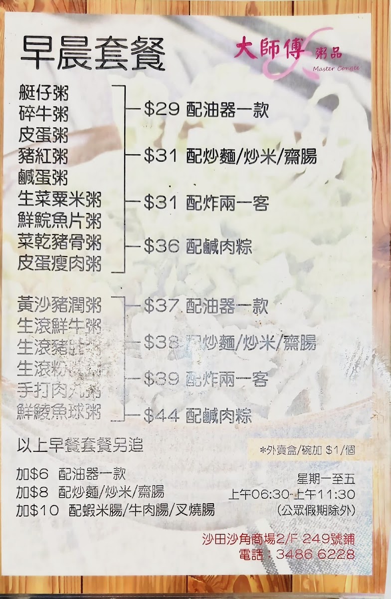 Menu Photo 2