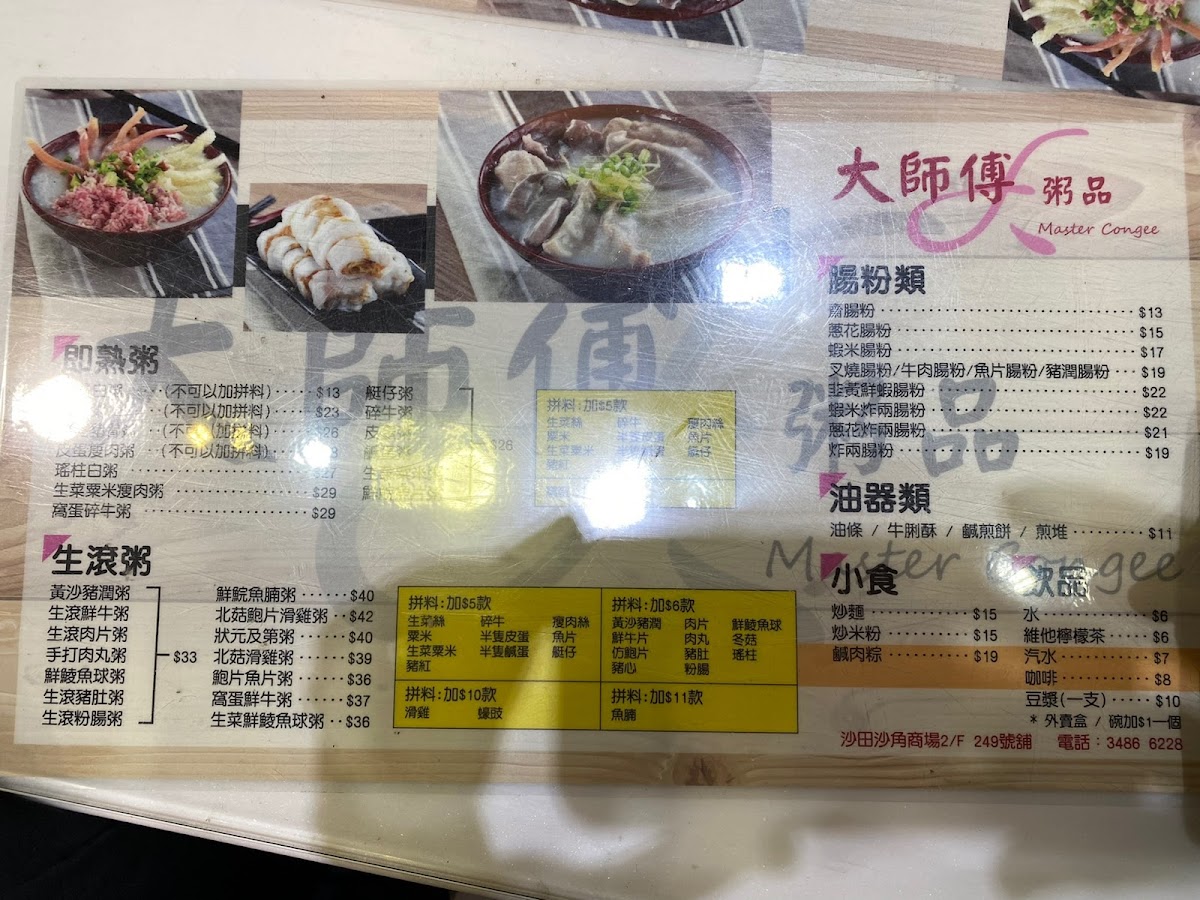 Menu Photo 3
