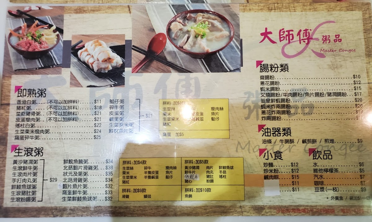 Menu Photo 6