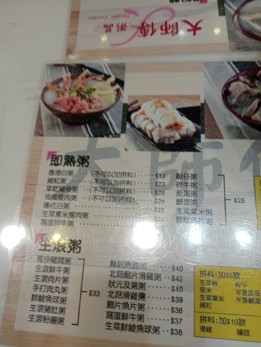 Menu Photo 7