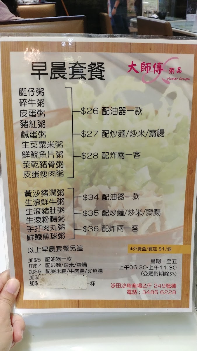 Menu Photo 9
