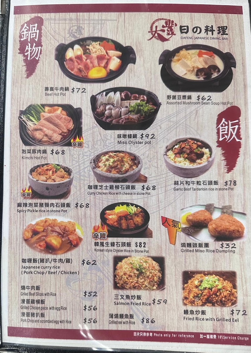 Menu Photo 2
