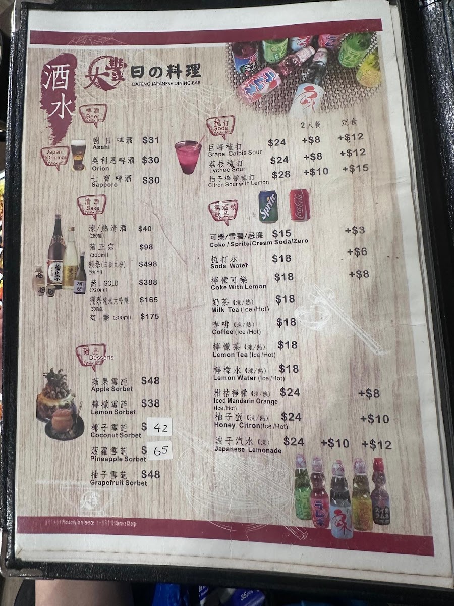 Menu Photo 5