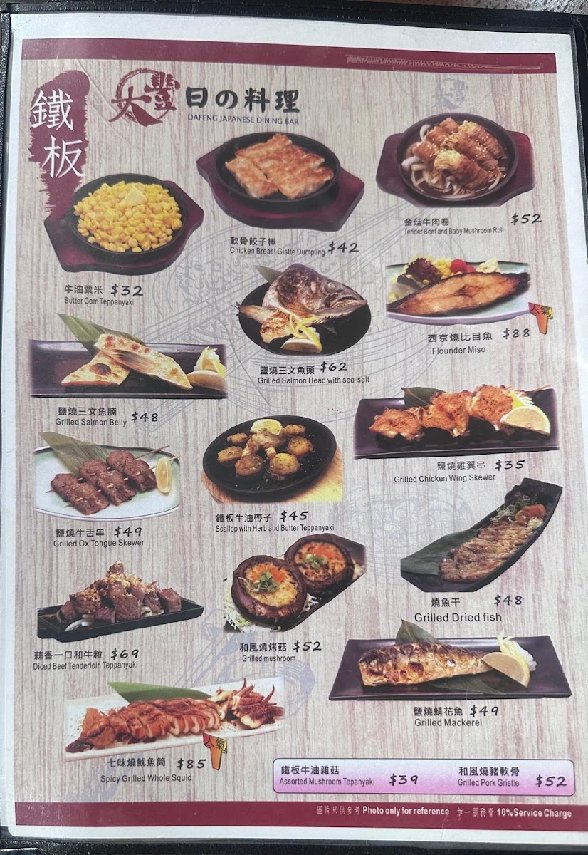 Menu Photo 6