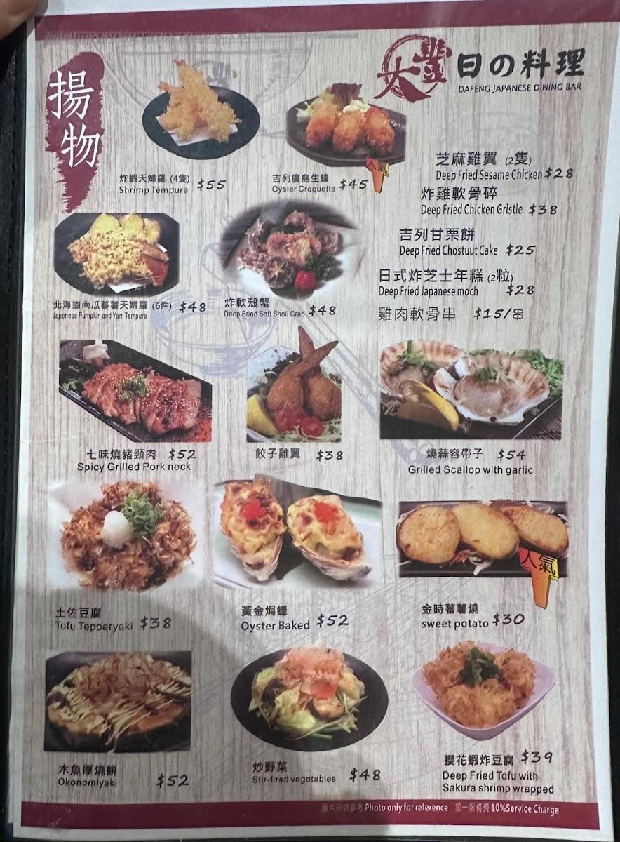Menu Photo 7