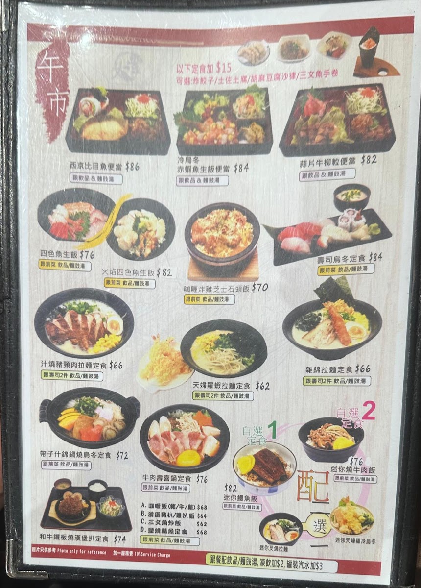 Menu Photo 9