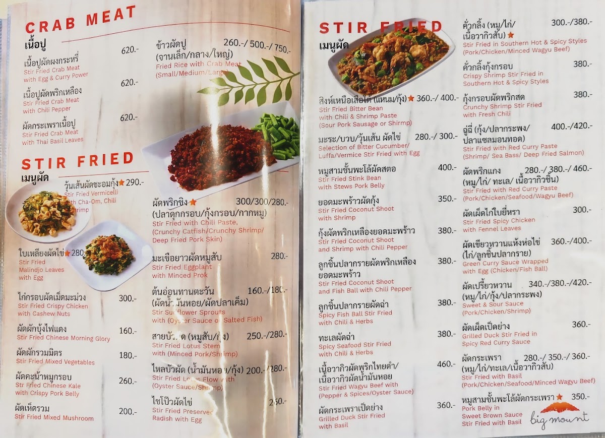 Menu Photo 1