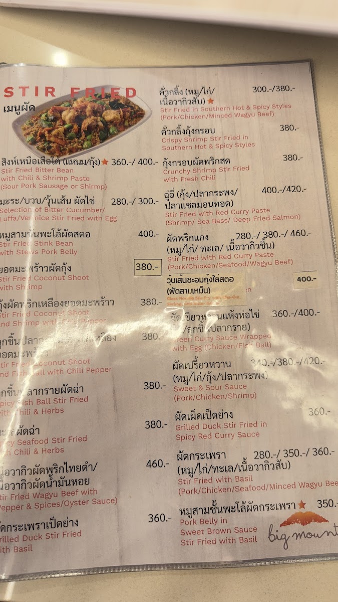 Menu Photo 10