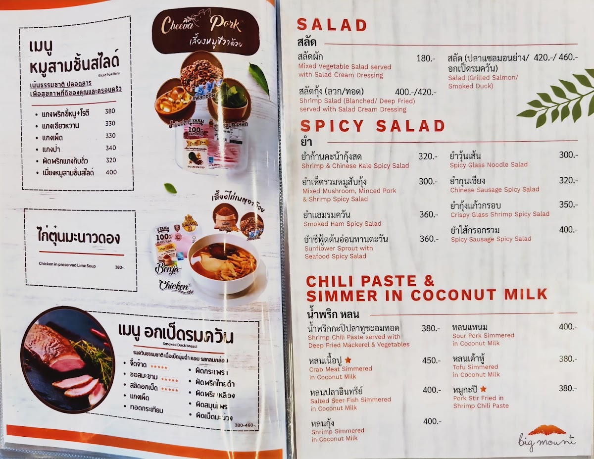 Menu Photo 3