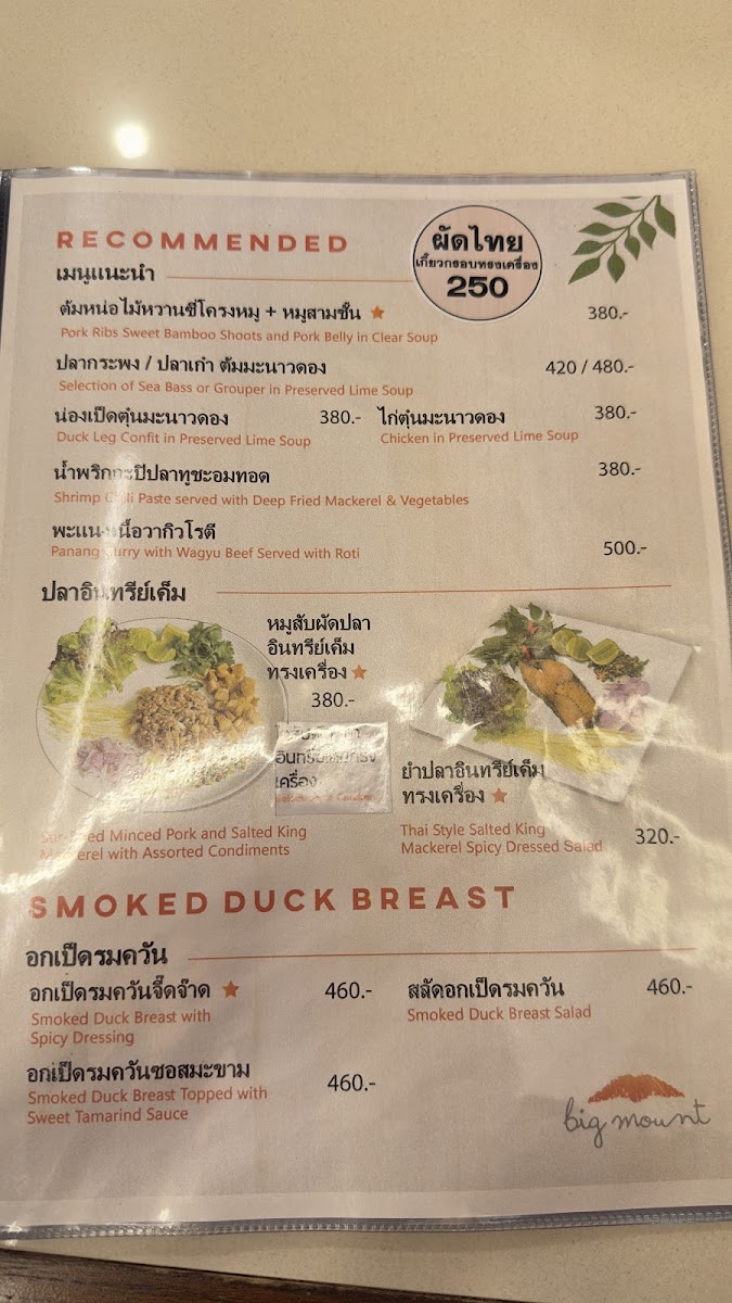 Menu Photo 4