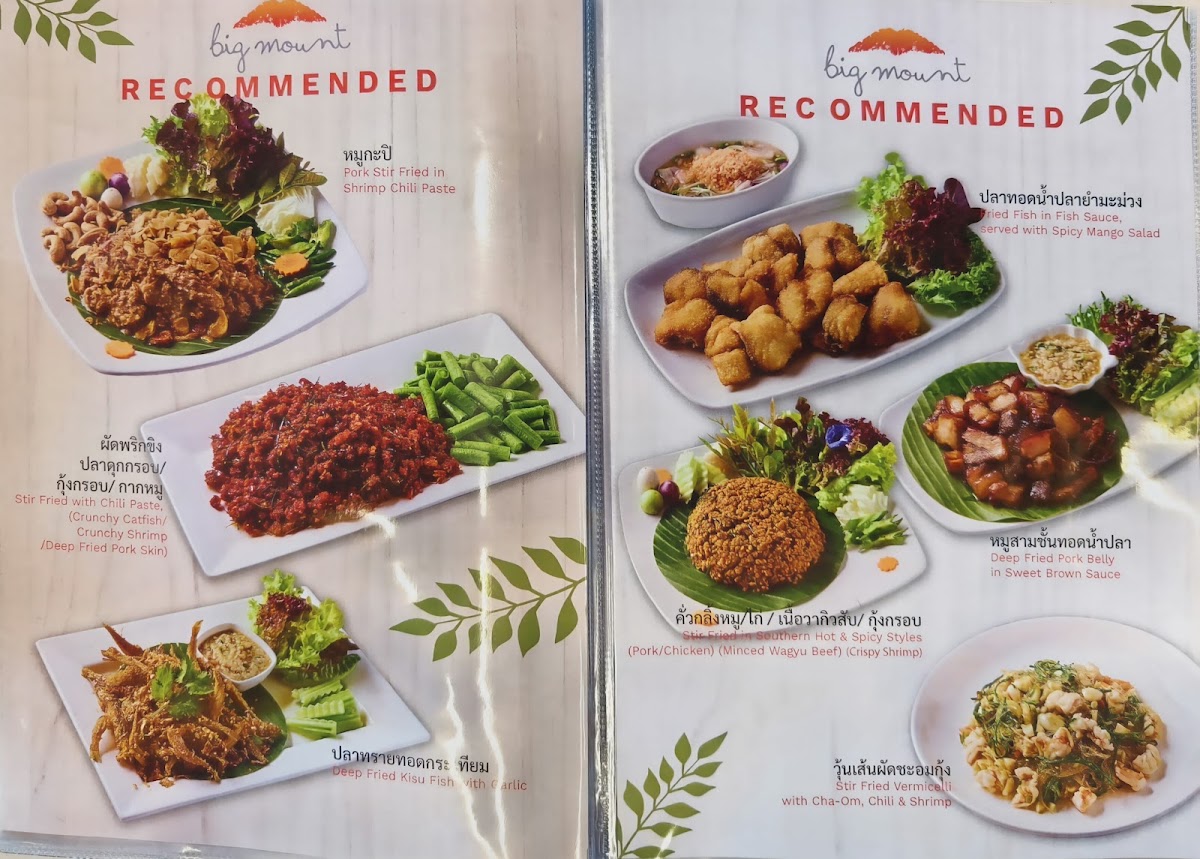 Menu Photo 7