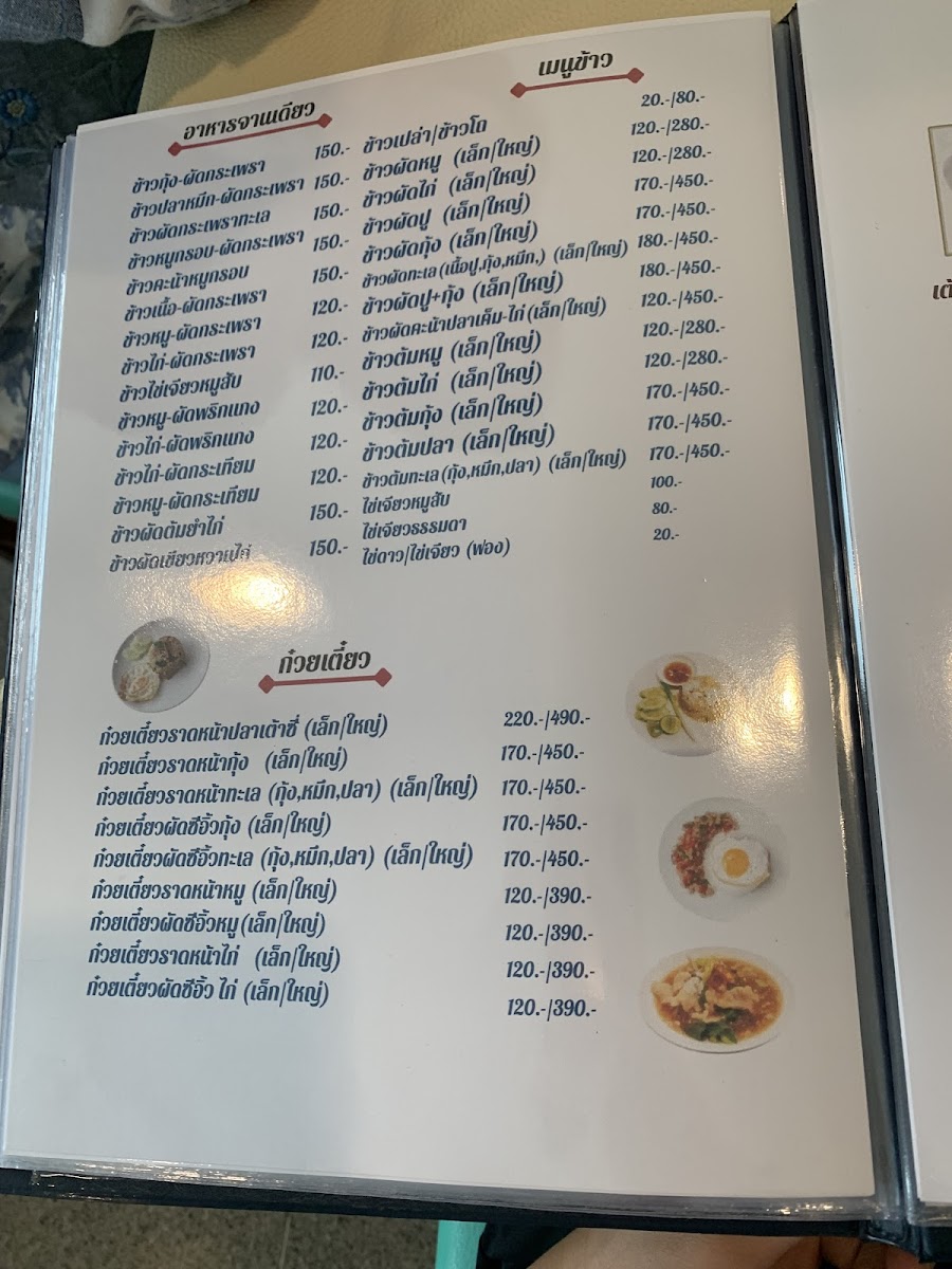 Menu Photo 7