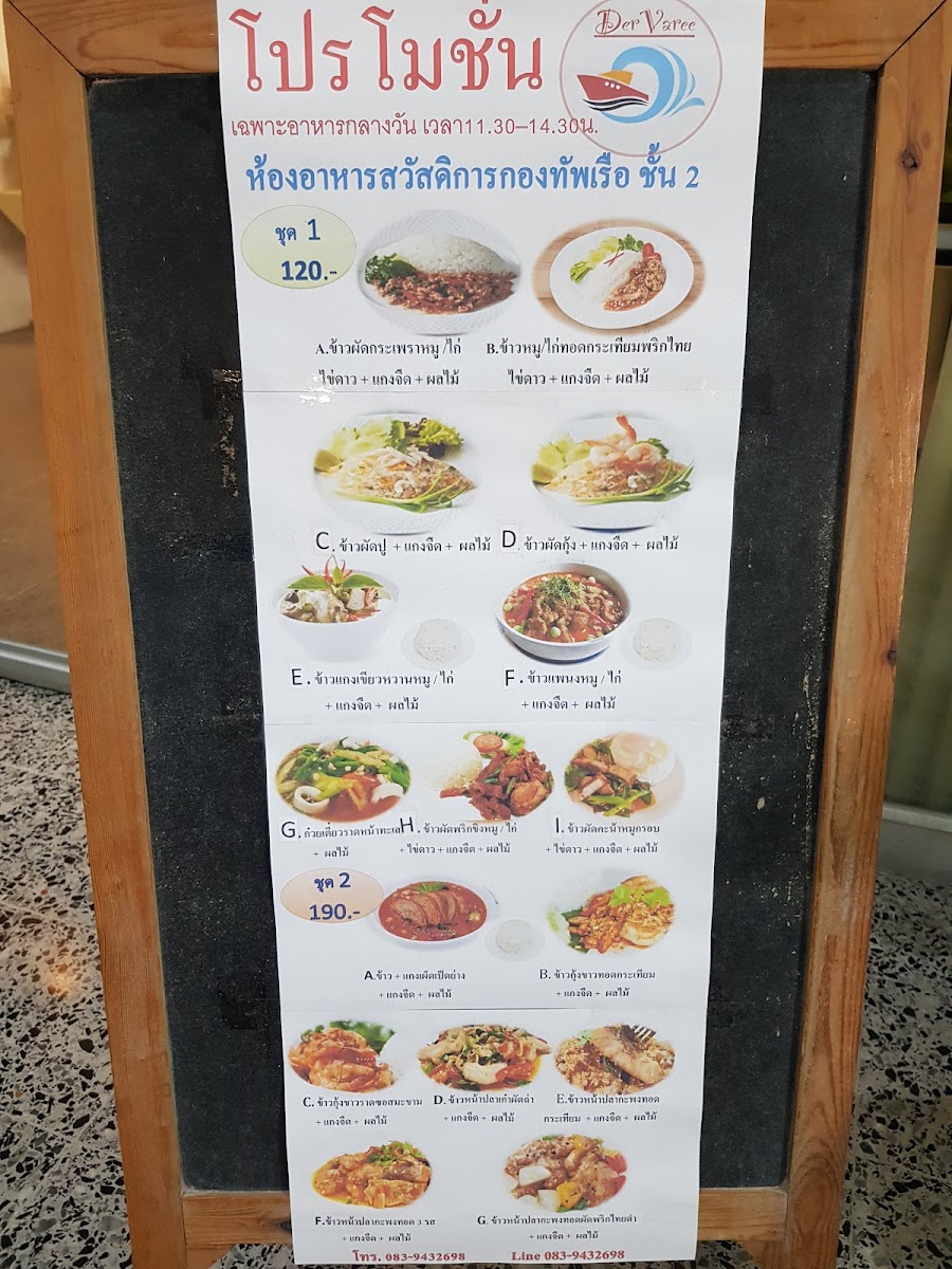 Menu Photo 9