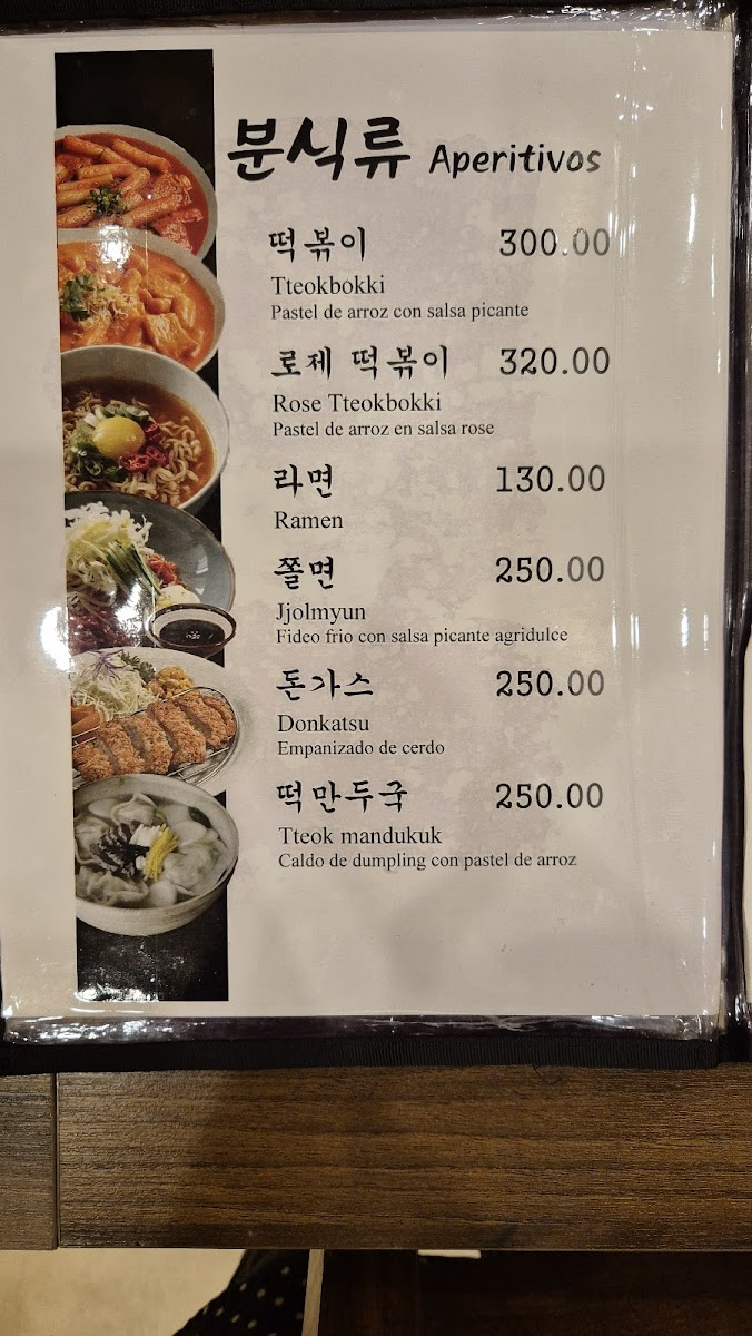 Menu Photo 6