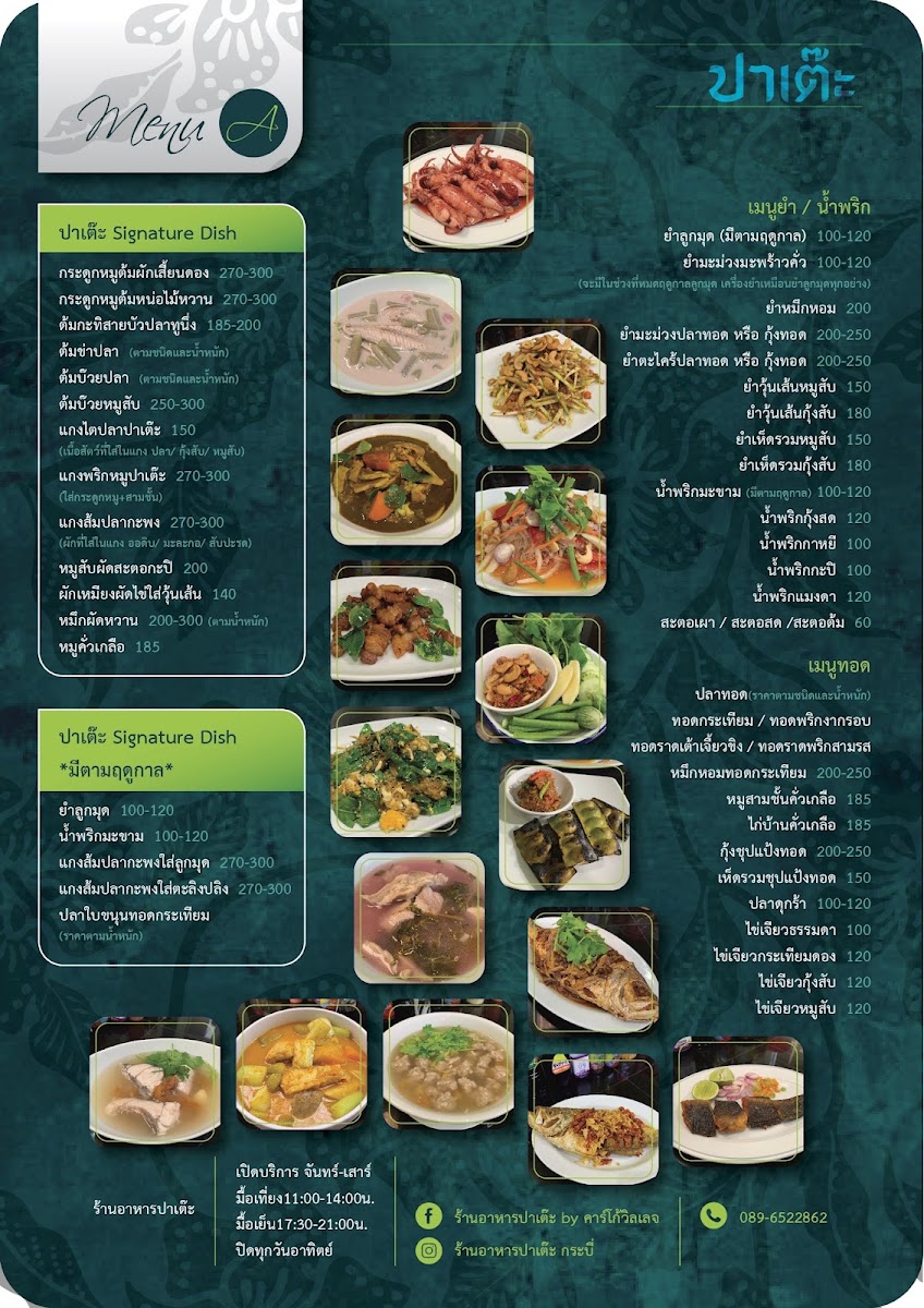 Menu Photo 1