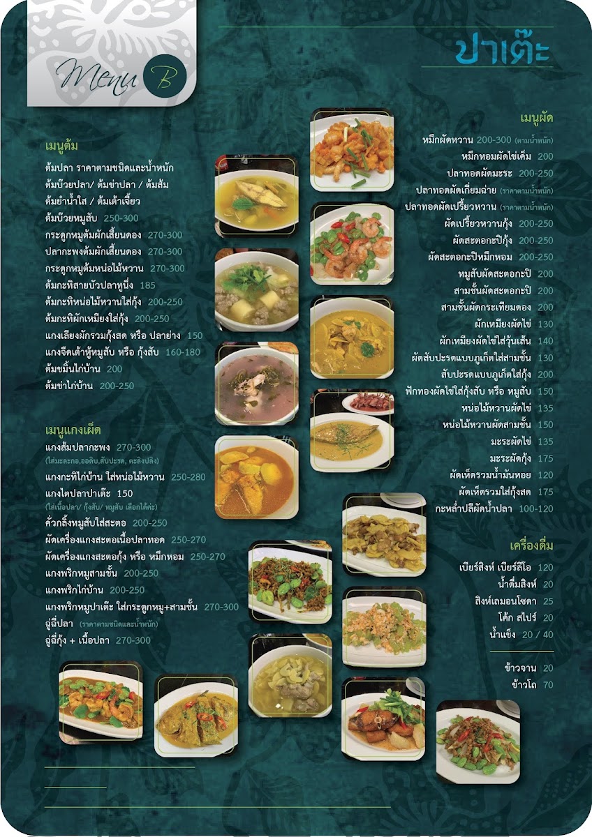 Menu Photo 2