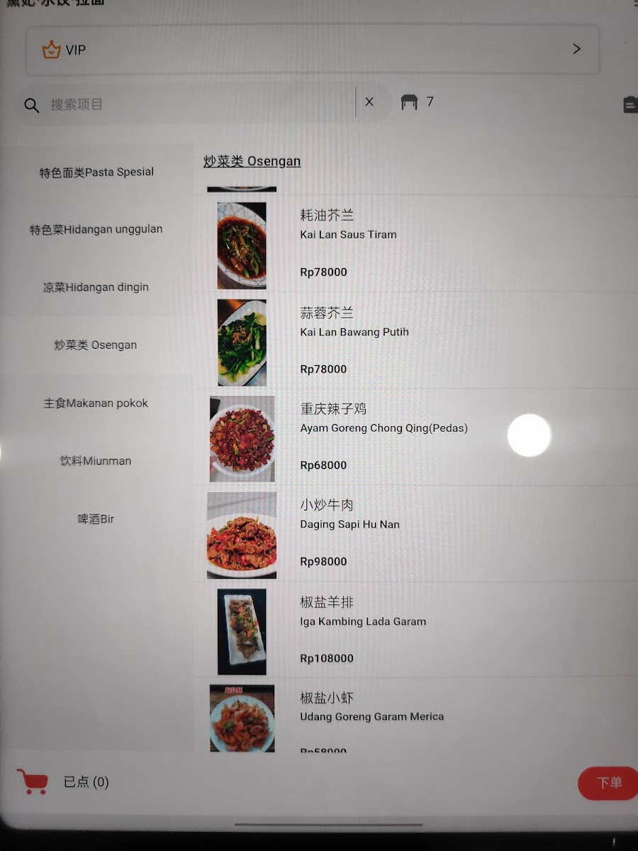 Menu Photo 6