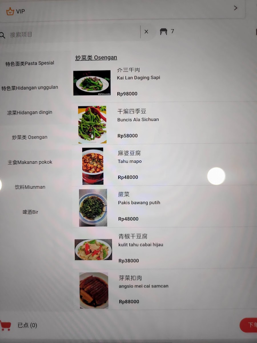 Menu Photo 7