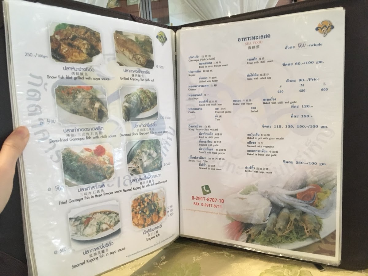 Menu Photo 10