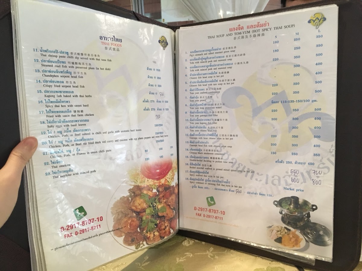 Menu Photo 4