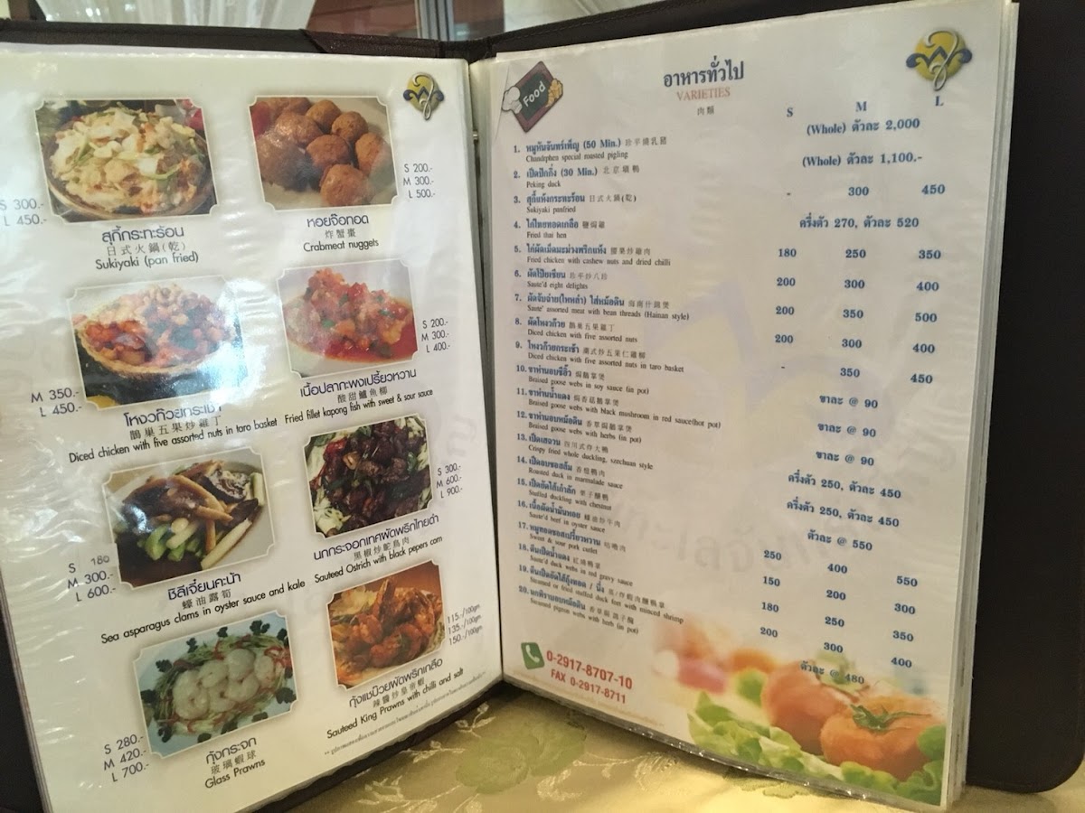 Menu Photo 6