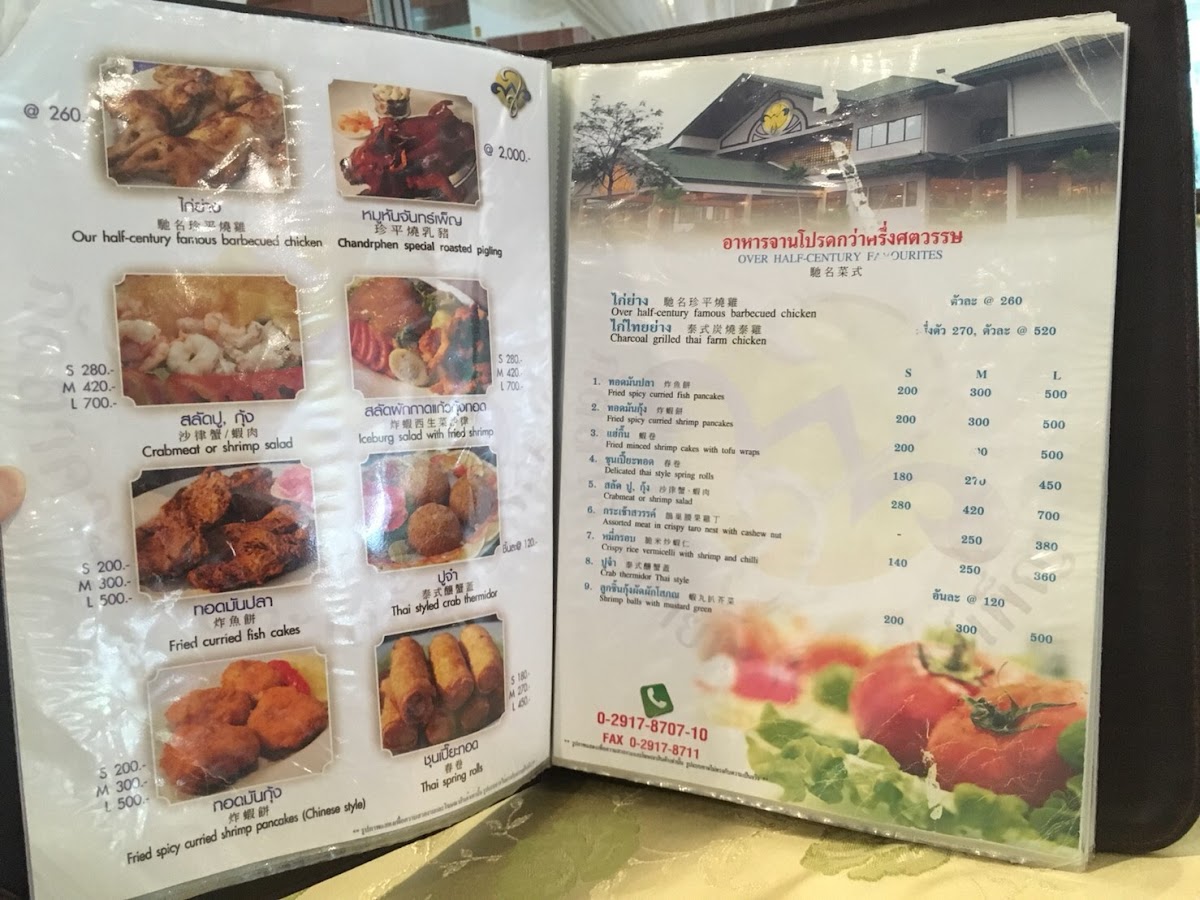 Menu Photo 7