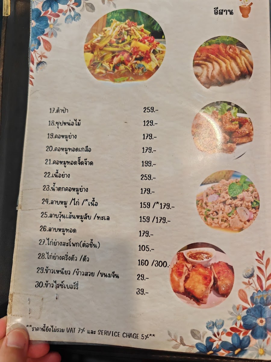 Menu Photo 6