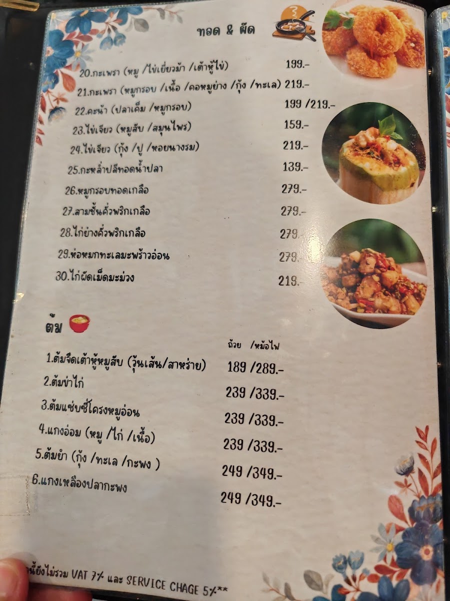 Menu Photo 7