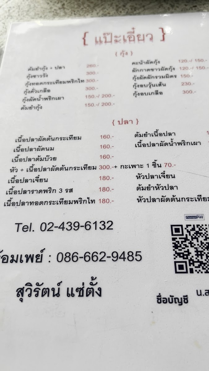 Menu Photo 3