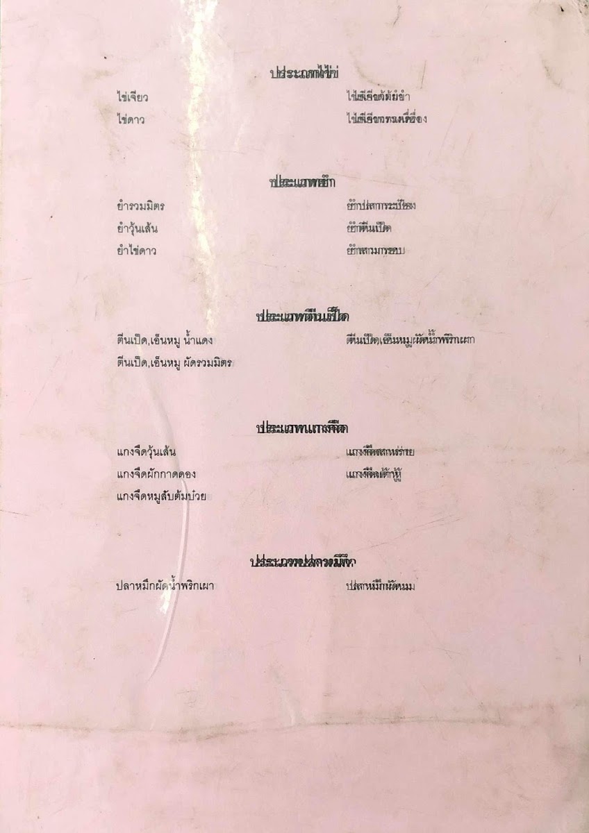 Menu Photo 5