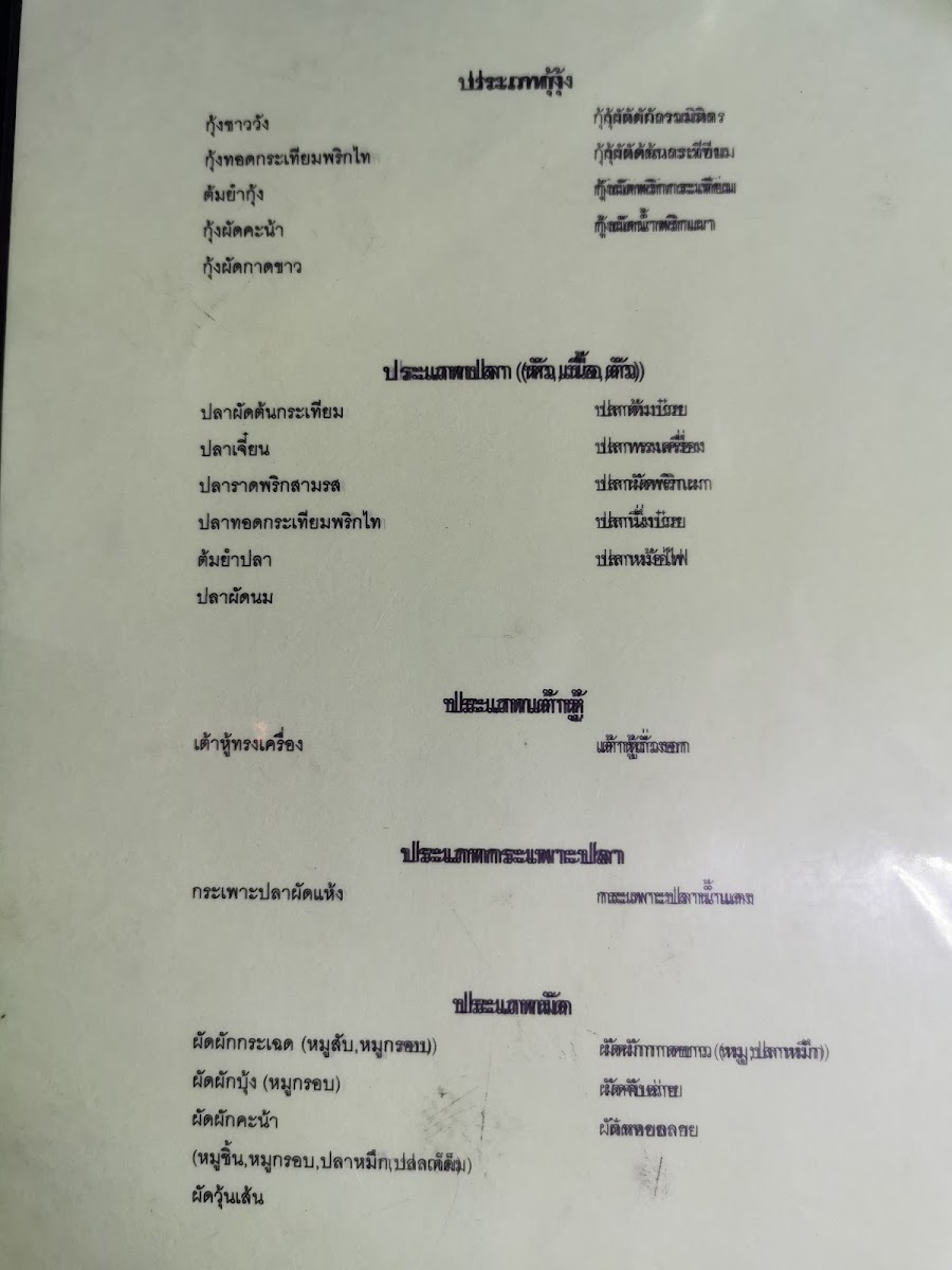 Menu Photo 6