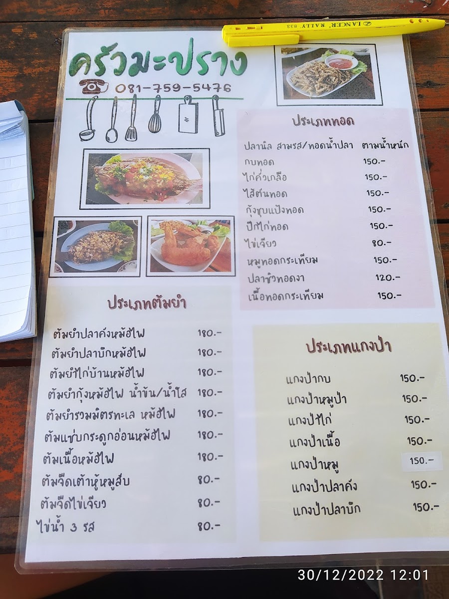 Menu Photo 1